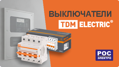 Выключатели нагрузки ВН-32 от TDM Electric